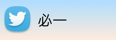 必一 logo